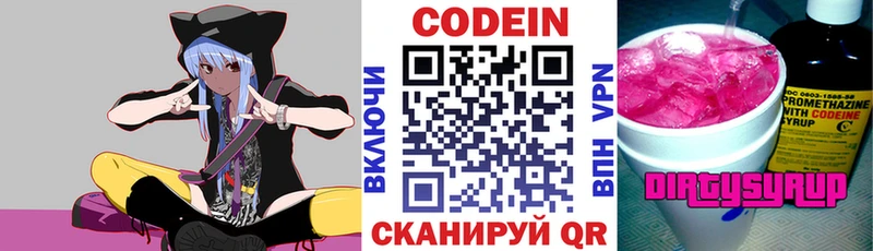 Кодеиновый сироп Lean Purple Drank  как найти закладки  Уссурийск 
